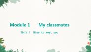 外研版 (新标准)七年级上册Module 1 My classmatesUnit 1 Nice to meet you.备课ppt课件