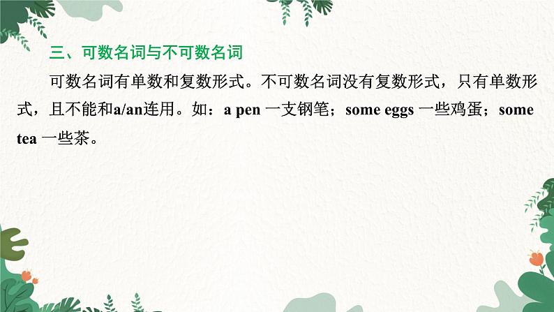 外研版英语七年级上册 Module 4 Healthy foodUnit 3 Language in use课件第8页