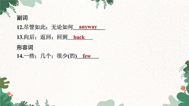 外研版英语七年级上册 Module 9 People and placesUnit 1 We're enjoying the school trip a lot课件第5页
