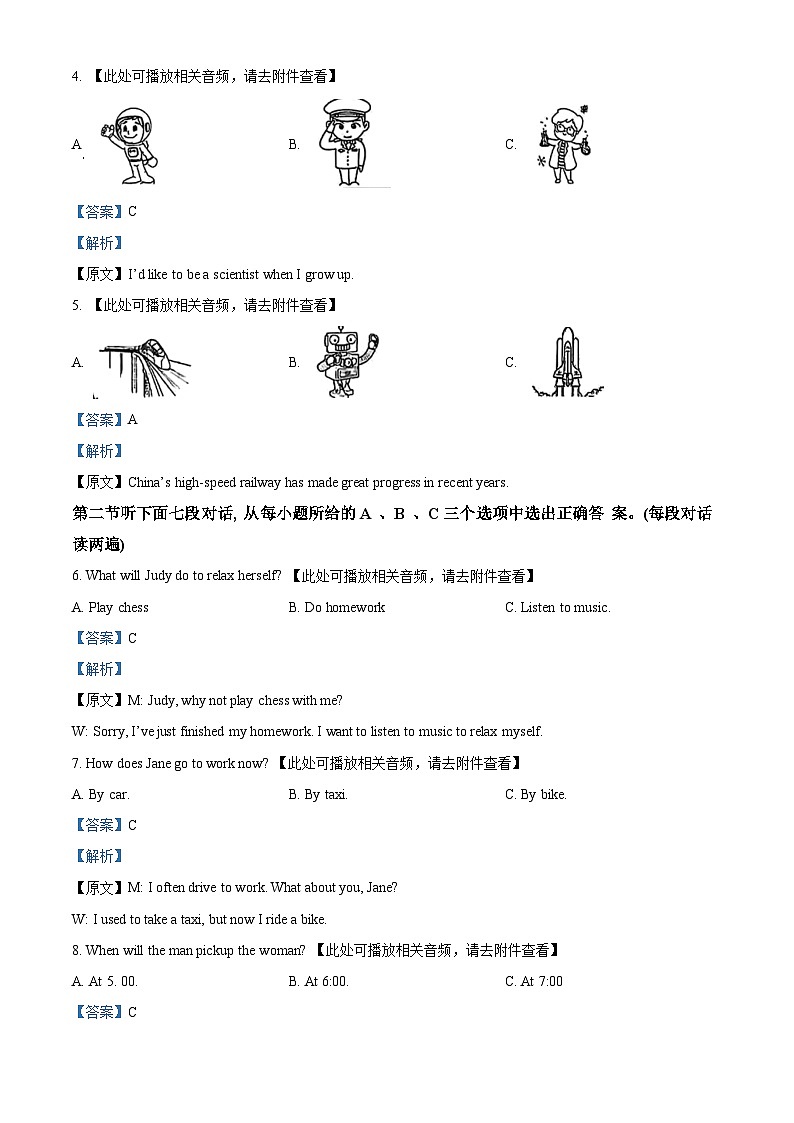 福建省龙岩市2023-2024学年九年级上学期期末质量检测英语试题()第2页
