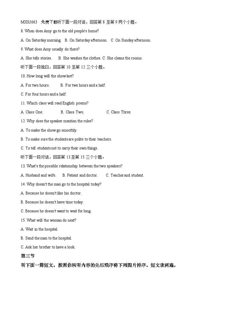 河南省信阳市固始县2023-2024学年九年级上学期期末英语试题02