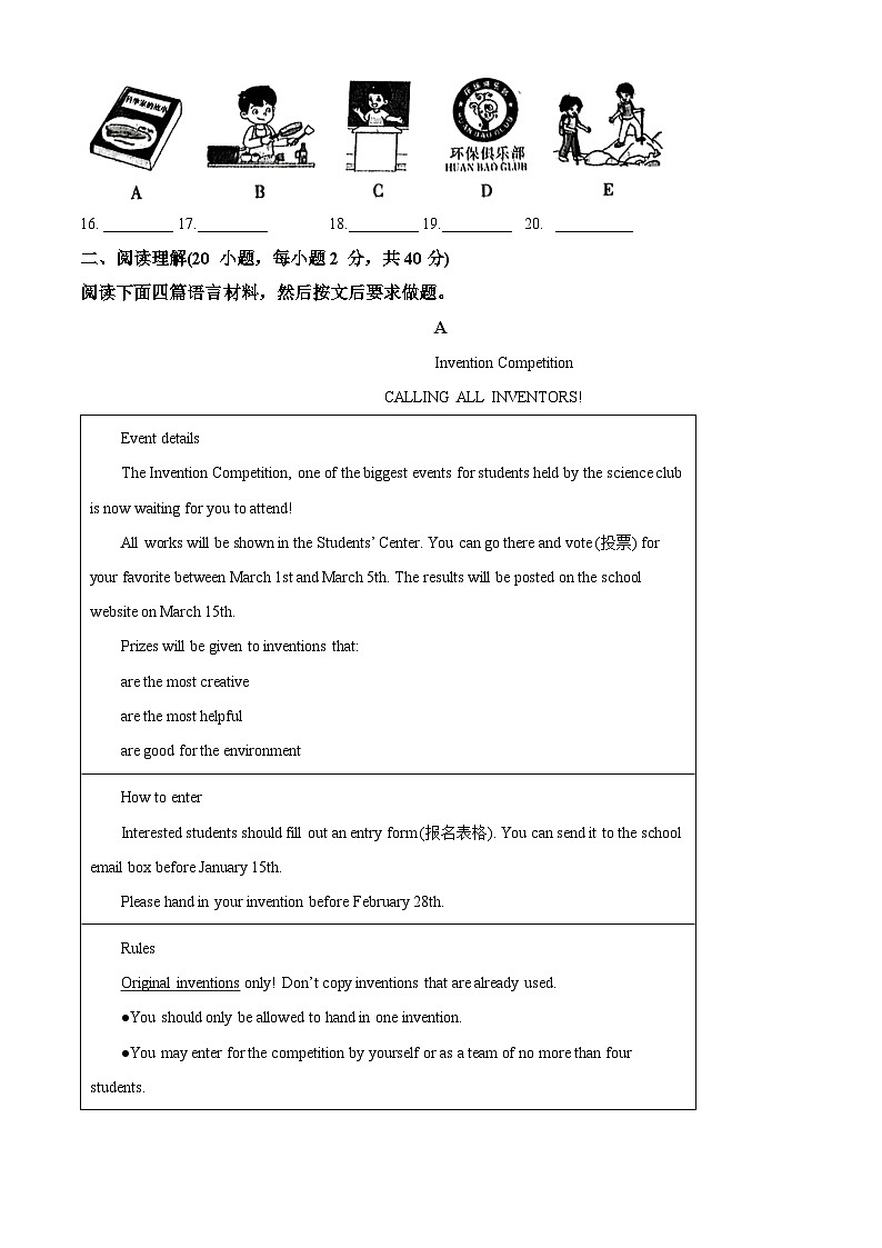 河南省信阳市固始县2023-2024学年九年级上学期期末英语试题03