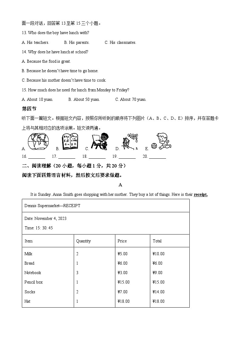 河南省郑州市中原区2023-2024学年七年级上学期期末英语试题第2页