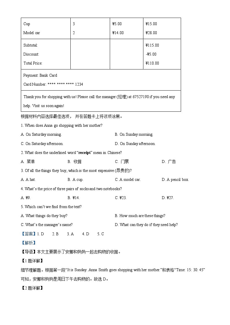 河南省郑州市中原区2023-2024学年七年级上学期期末英语试题第3页