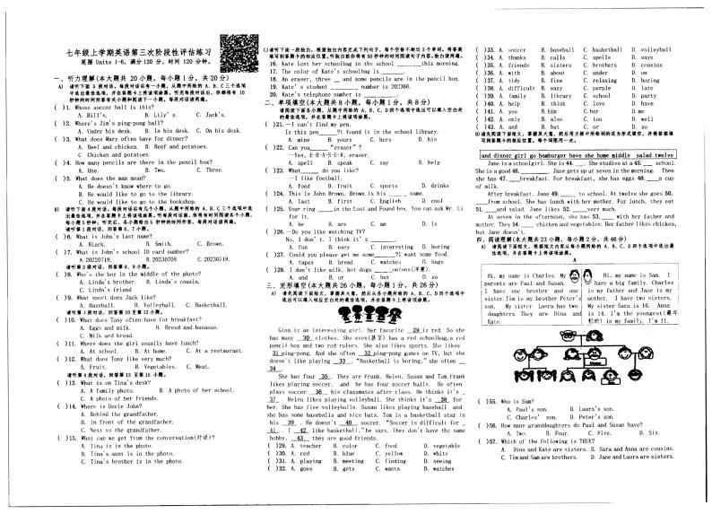 江西省上饶市万年县第五中学2023-2024学年上学期七年级12月英语试卷01