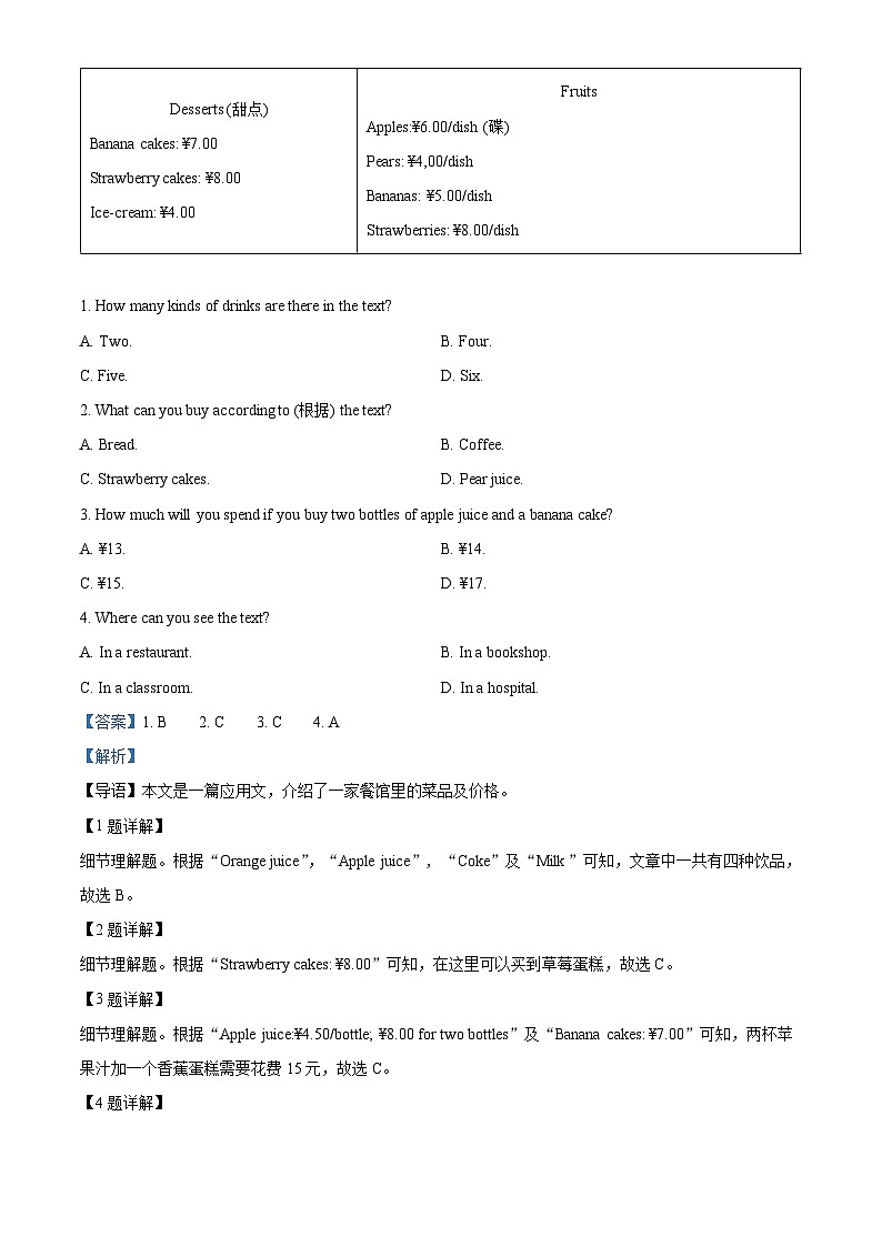 辽宁省沈阳市沈北新区2023-2024学年七年级上学期期末考试英语试题第3页