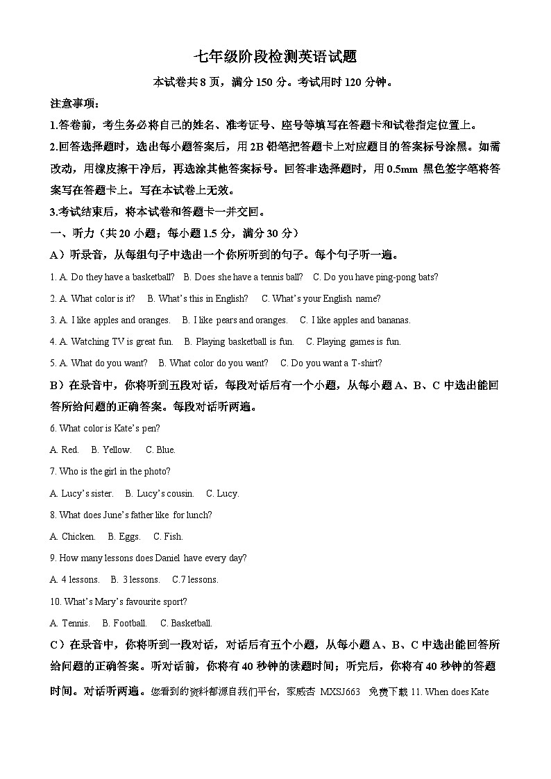山东省济南市长清区2023-2024学年七年级上学期期末考试英语试题第1页