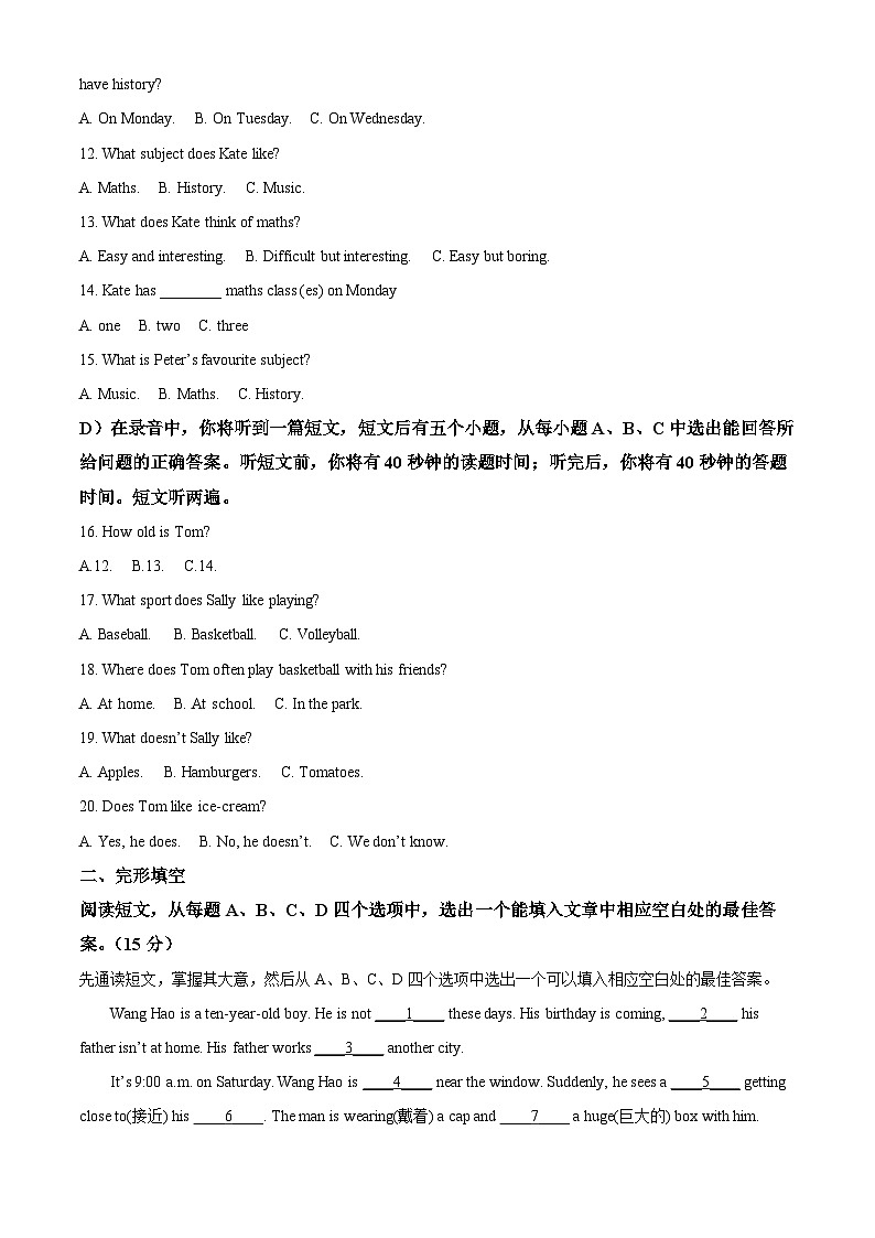 山东省济南市长清区2023-2024学年七年级上学期期末考试英语试题第2页