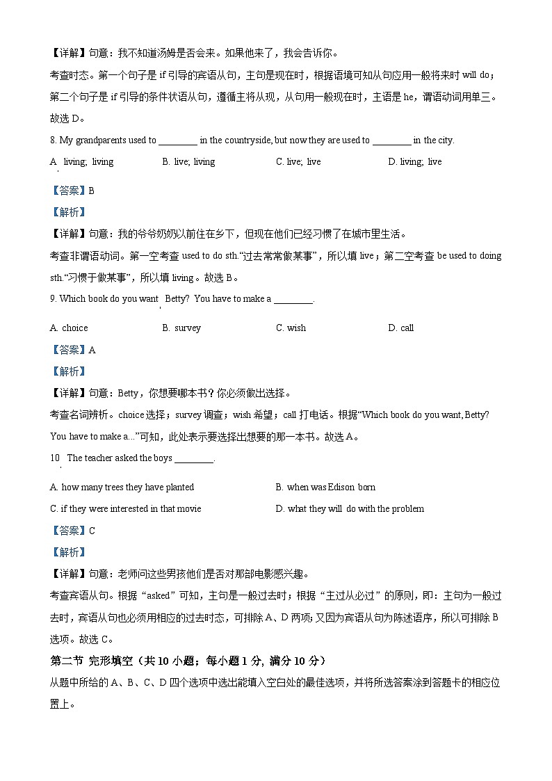 云南省玉溪市红塔区2023-2024学年九年级上学期期末教育质量监测英语试题第3页