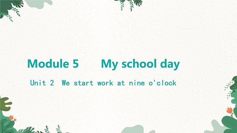 外研版英语七年级上册 Module 5 My school dayUnit 2 We start work at nine o'clock课件第1页