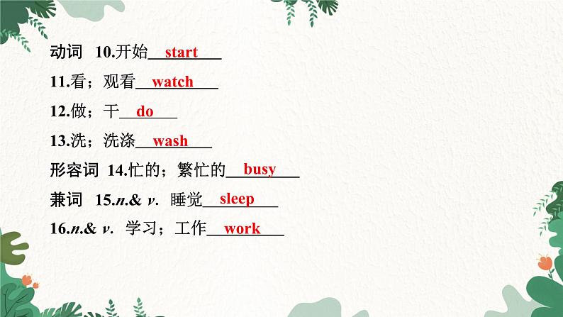 外研版英语七年级上册 Module 5 My school dayUnit 2 We start work at nine o'clock课件第4页
