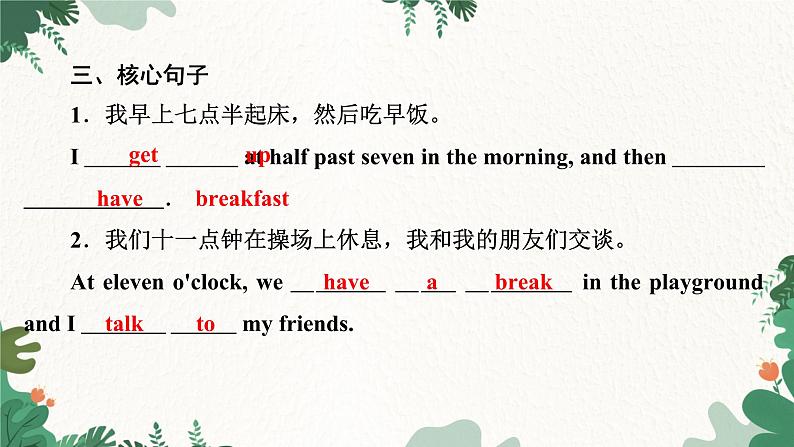 外研版英语七年级上册 Module 5 My school dayUnit 2 We start work at nine o'clock课件第7页