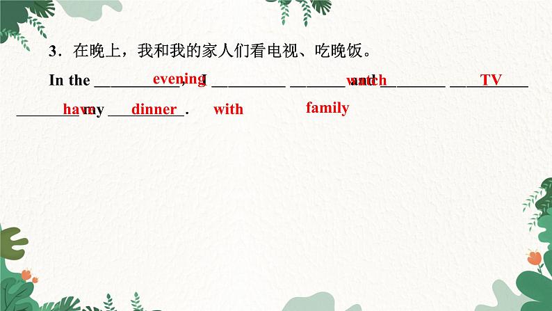 外研版英语七年级上册 Module 5 My school dayUnit 2 We start work at nine o'clock课件第8页