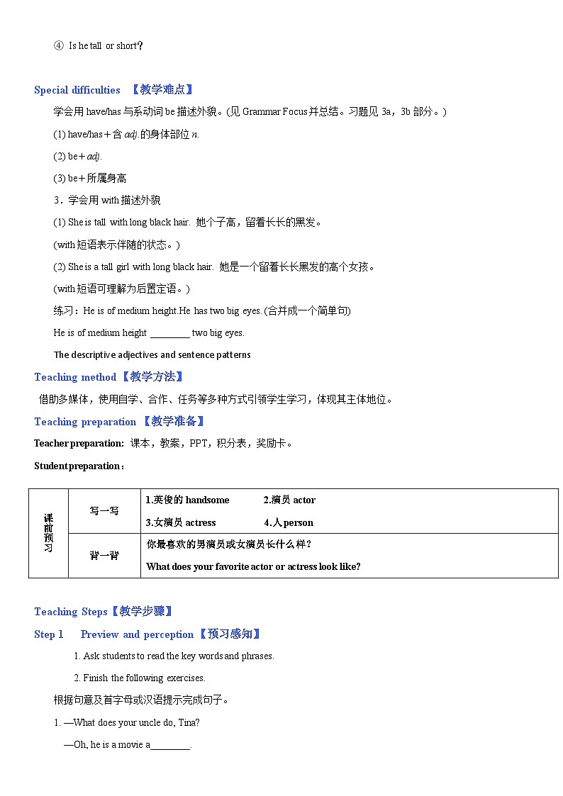 人教新目标英语七下Unit What does he look like 第二课时 Section A(Grammar Focus -3d)教案第2页