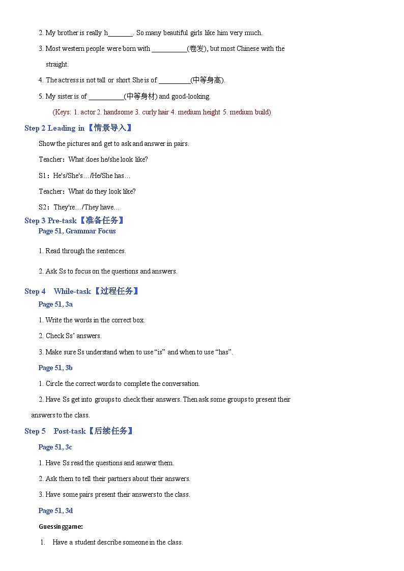 人教新目标英语七下Unit What does he look like 第二课时 Section A(Grammar Focus -3d)教案第3页