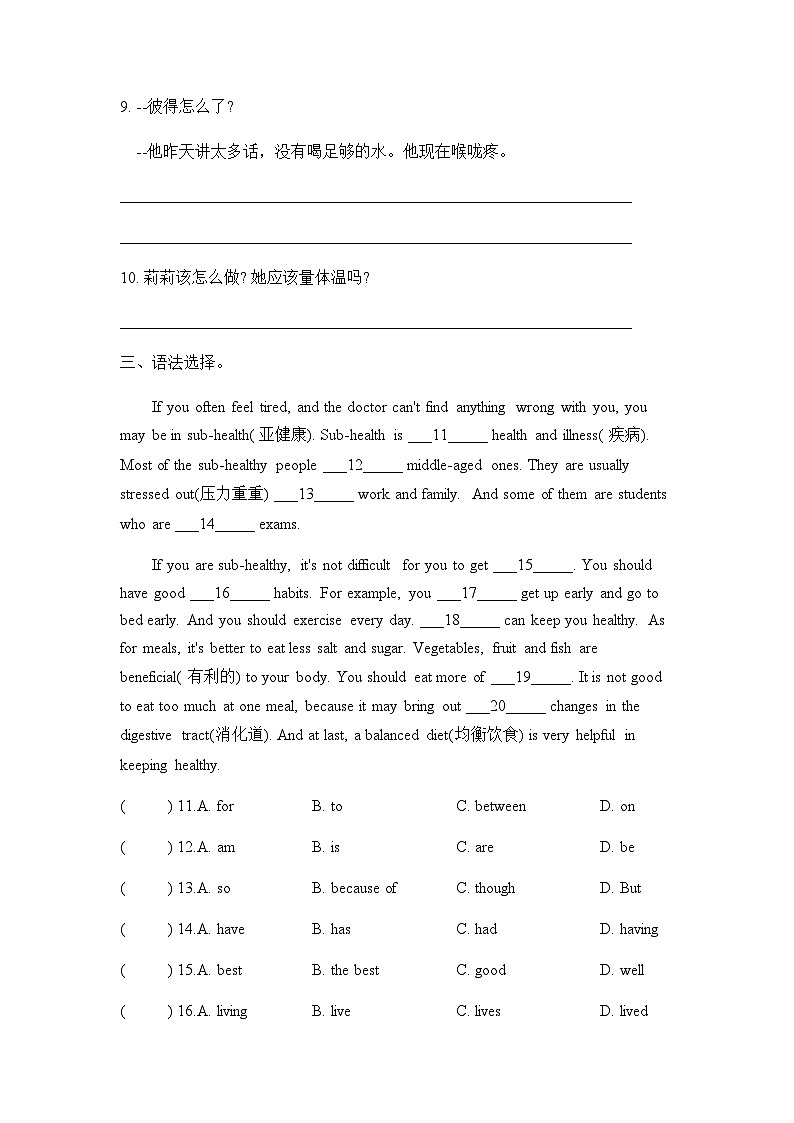 八年级下册Unit 1 Section A(1a~2d)课后练习第2页