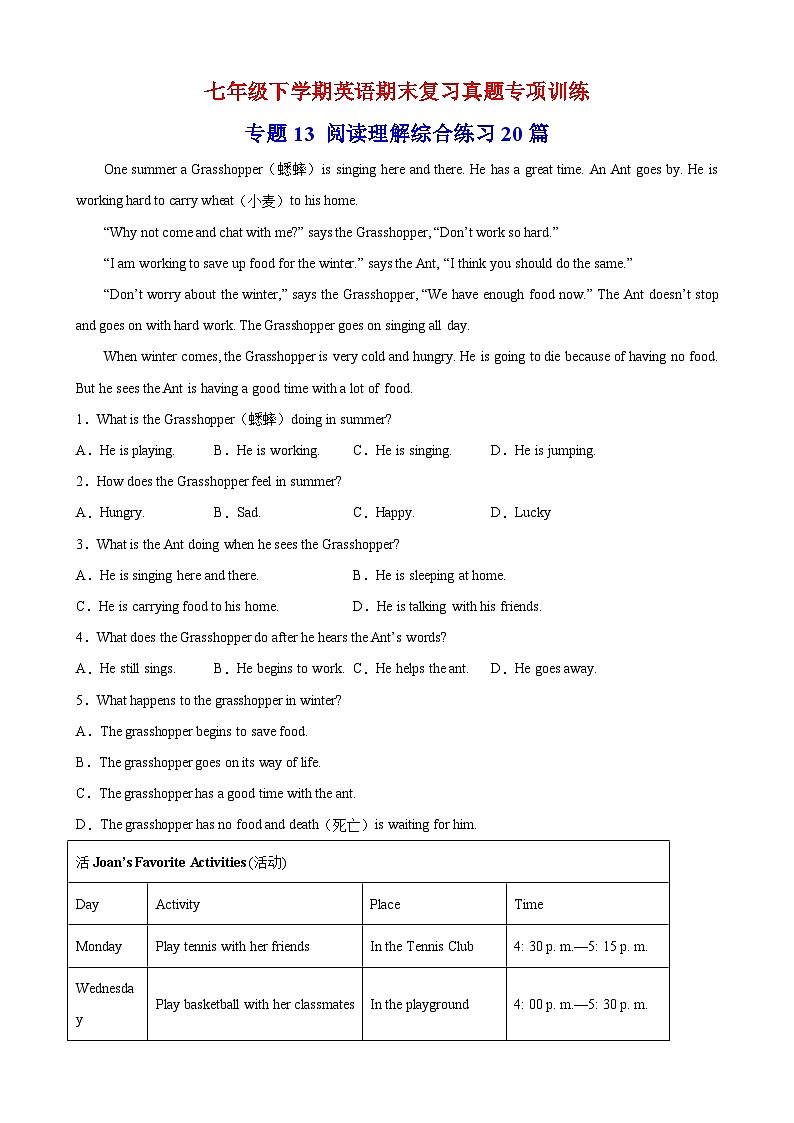 专题13 阅读理解综合练习20篇-译林版英语七年级下学期期末复习真题专项训练第1页