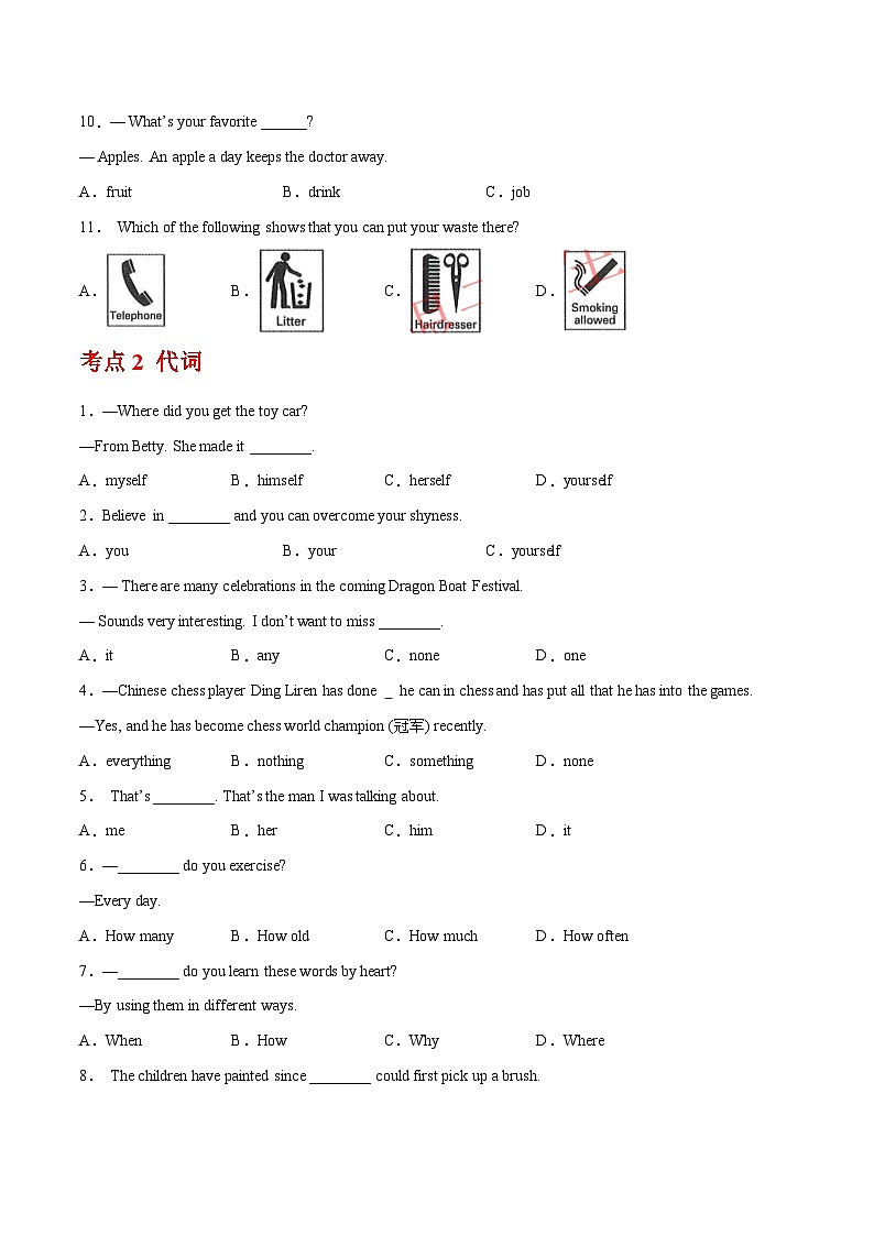 专题01 单项选择之名词、代词和冠词-中考英语真题分项汇编(全国通用 第01期)第2页