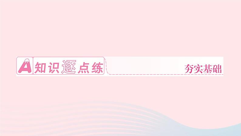 2024七年级英语下册Unit9Whatdoeshelooklike第三课时SectionB(1a~1e)作业课件新版人教新目标版第2页