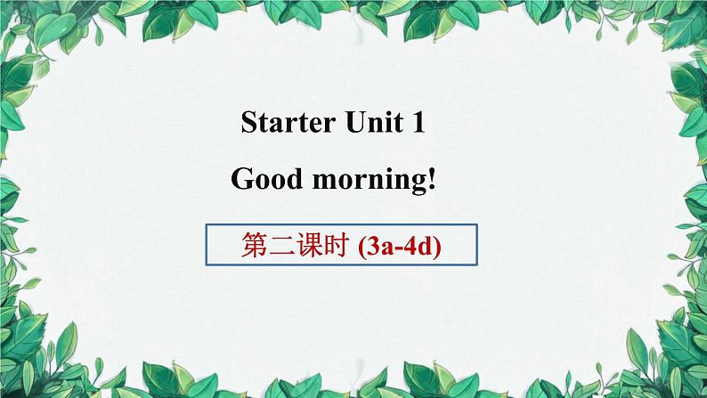 人教新目标版英语七年级上册 Starter Unit 1Good morning!第二课时(3a-4d)课件01