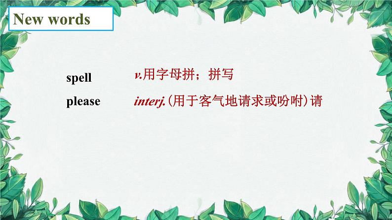 人教新目标版英语七年级上册 Starter Unit 2What’s this in English第二课时(3a-4d)课件05