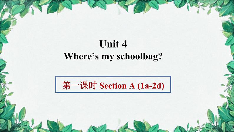 人教新目标版英语七年级上册 Unit 4 Where’s my schoolbag第一课时Section A (1a-2d)课件第1页