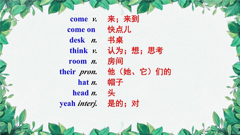 人教新目标版英语七年级上册 Unit 4 Where’s my schoolbag第一课时Section A (1a-2d)课件第6页