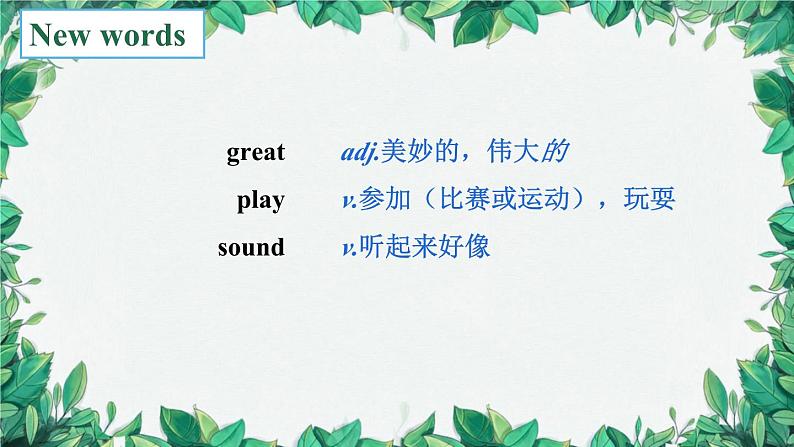 人教新目标版英语七年级上册 Unit 5 Do you have a soccer ball第二课时Section A (Grammar Focus-3c)课件第5页