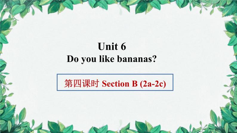 人教新目标版英语七年级上册 Unit 6 Do you like bananas第四课时Section B (2a-2c)课件01