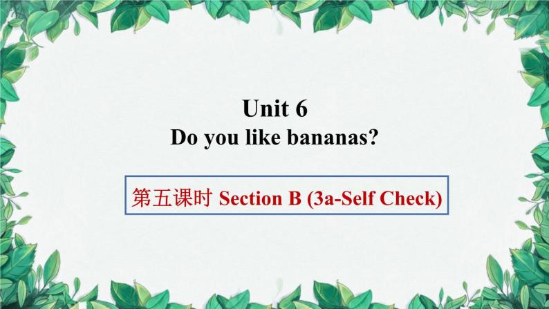 人教新目标版英语七年级上册 Unit 6 Do you like bananas第五课时Section B (3a-Self Check)课件01