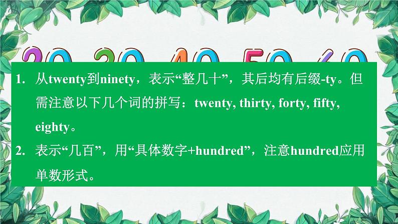 人教新目标版英语七年级上册 Unit 7 How much are these socks第三课时Section B (1a-1e)课件第8页