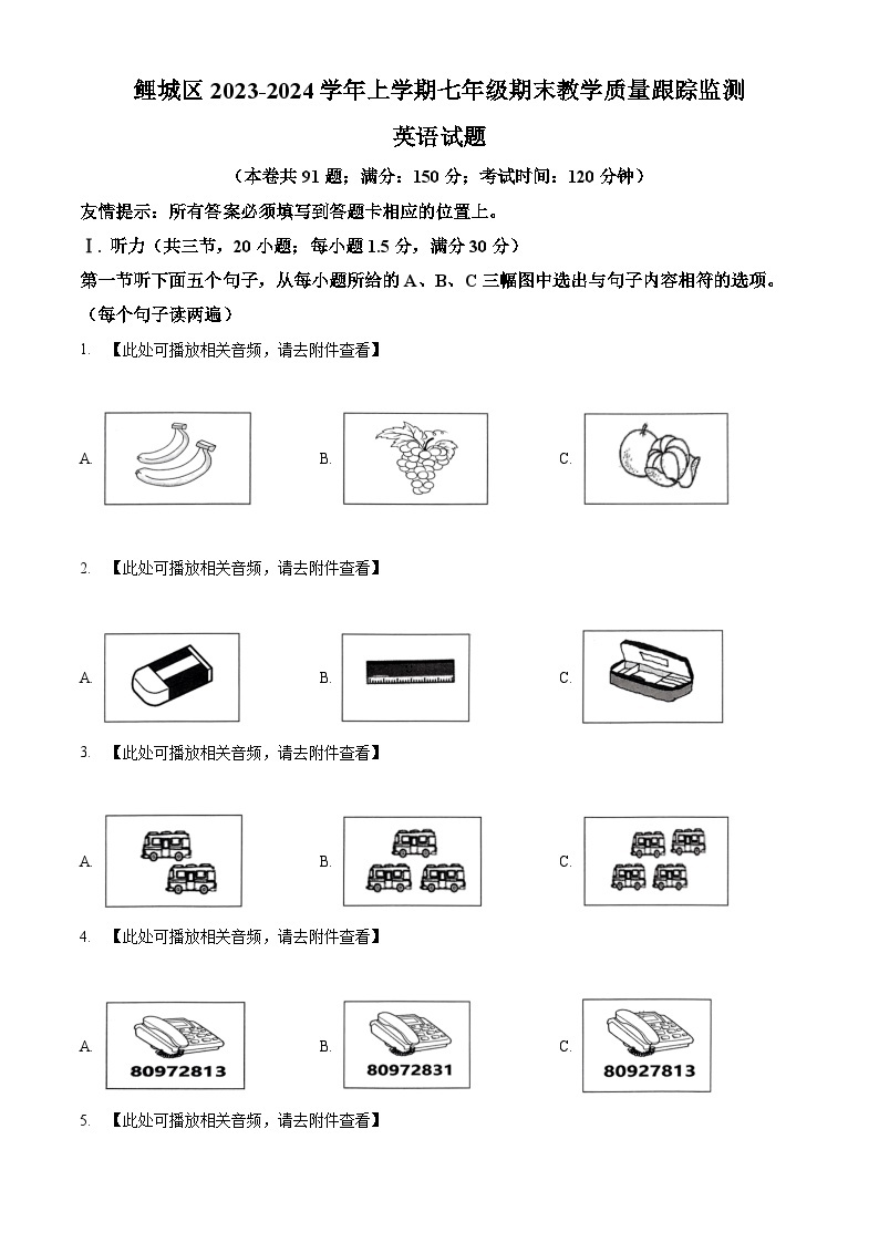 福建省泉州市鲤城区2023-2024学年七年级上学期期末考试英语试题（含听力）（原卷+解析）01