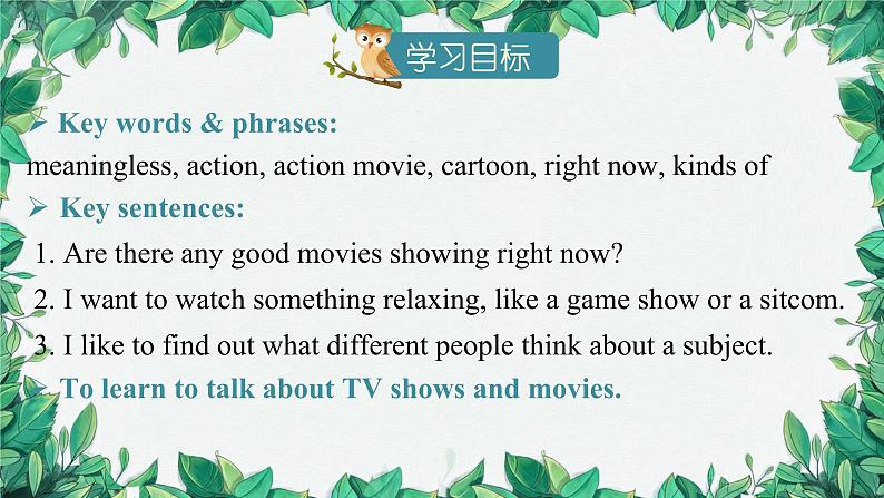 人教新目标(Go for it)版八年级上册Unit 5 Do you want to watch a game show Section B (1a-1d)课件第2页