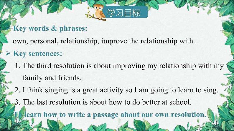 人教新目标(Go for it)版八年级上册Unit 6 I’m going to study computer science.Section B (3a-Self Check)课件第2页