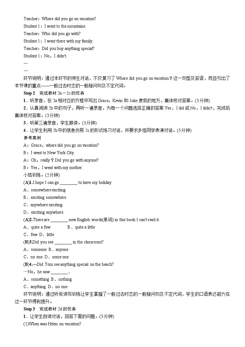 人教新目标(Go for it)版八年级上册Unit 1 Where did you go on vacation-Section A(2a-2d)教案02