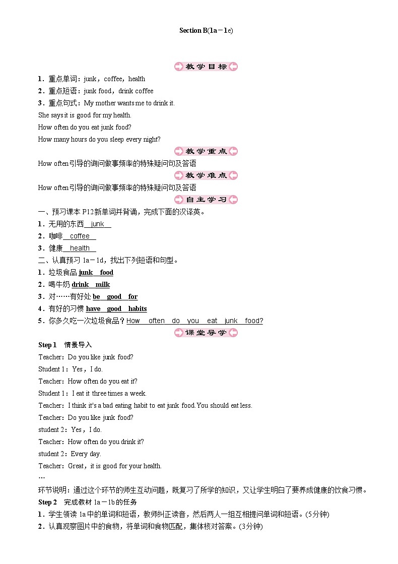 人教新目标(Go for it)版八年级上册Unit 2 How often do you exercise-Section B(1a-1e)教案01