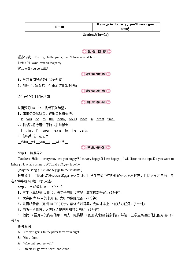 人教新目标(Go for it)版八年级上册Unit 10 If you go to the party,you'll have a great time-Section A(1a-1c)教案01