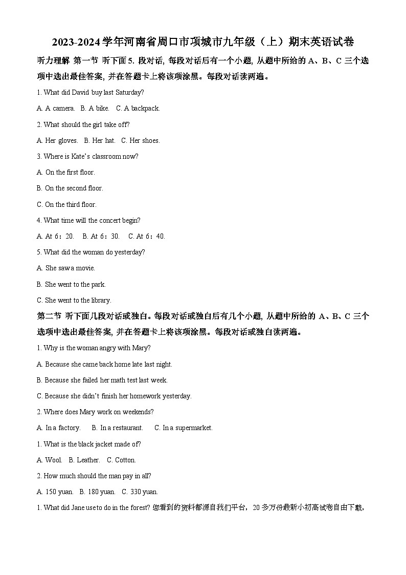 04,河南省周口市项城市2023-2024学年九年级上学期期末英语试题第1页