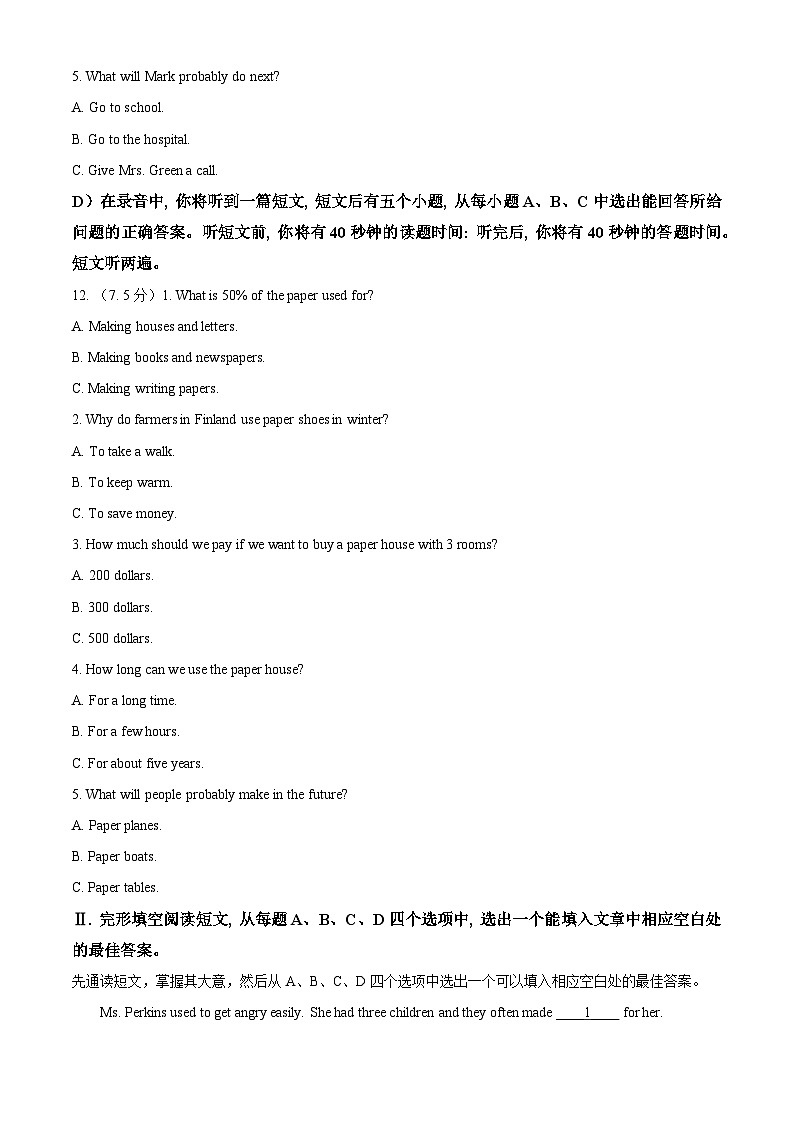 27,山东省济南市高新区2023-2024学年九年级上学期期末英语试题第3页