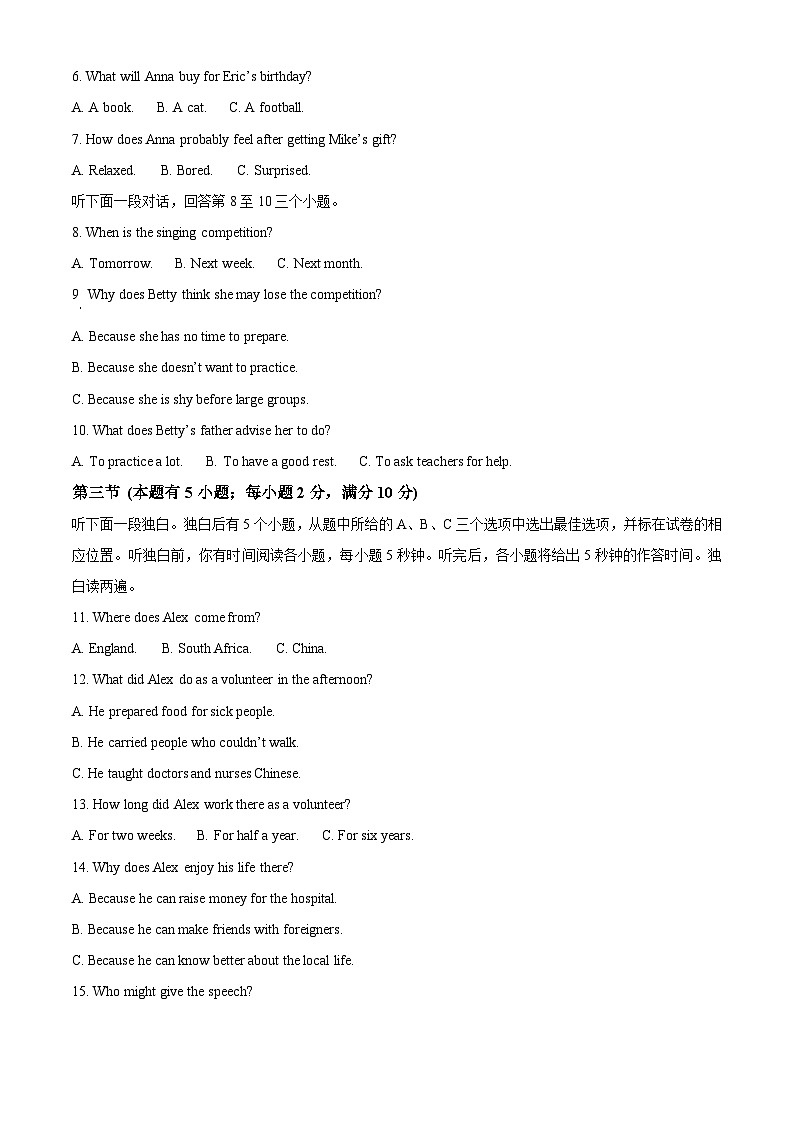 精品解析:浙江省台州市温岭市2023-2024学年九年级上学期期末测试英语试题02