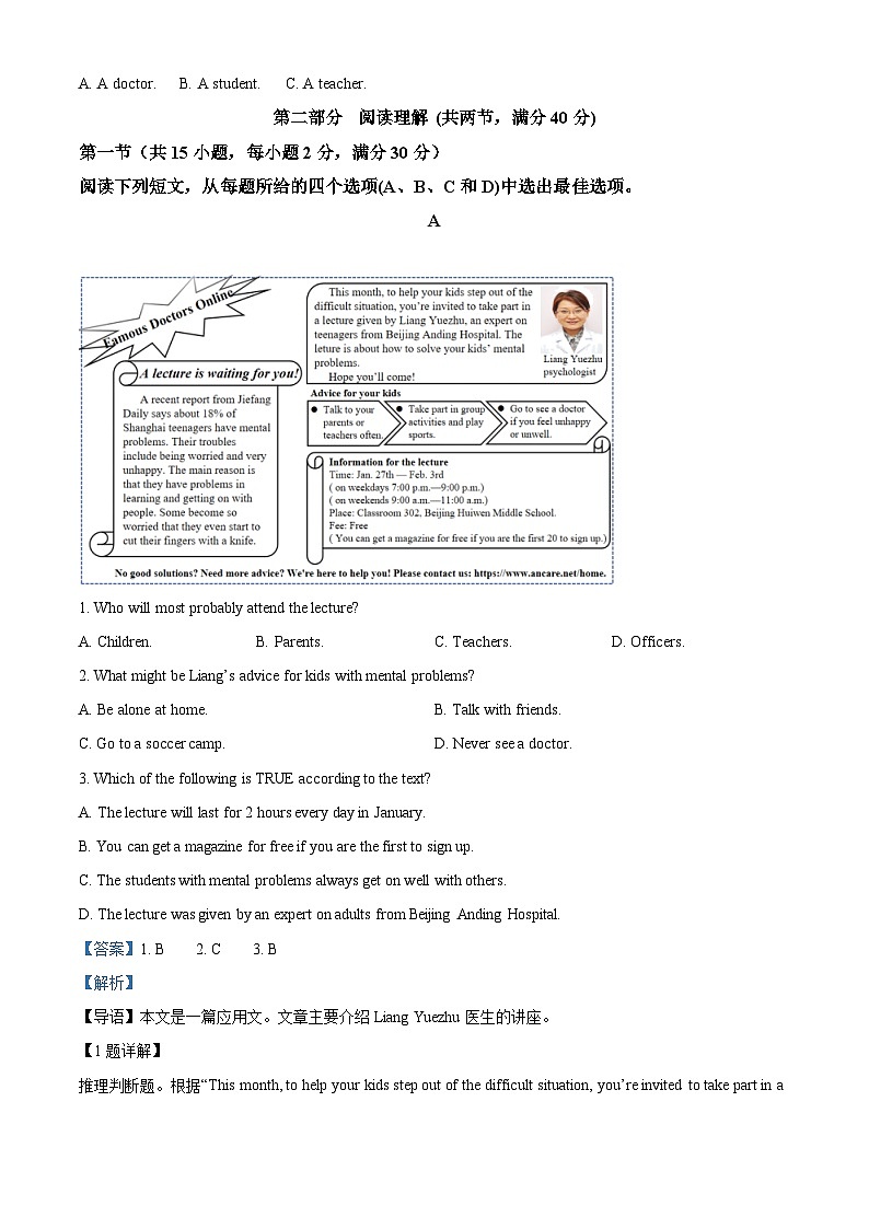 精品解析:浙江省台州市温岭市2023-2024学年九年级上学期期末测试英语试题03