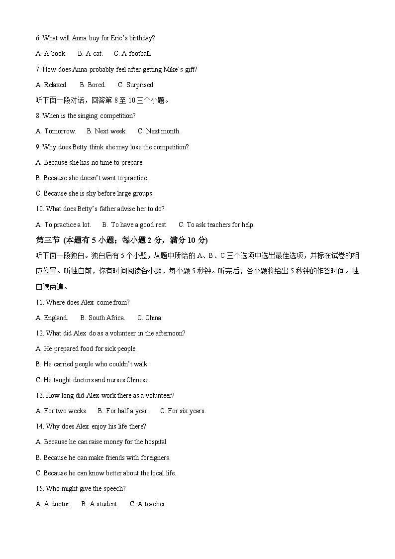 精品解析:浙江省台州市温岭市2023-2024学年九年级上学期期末测试英语试题02