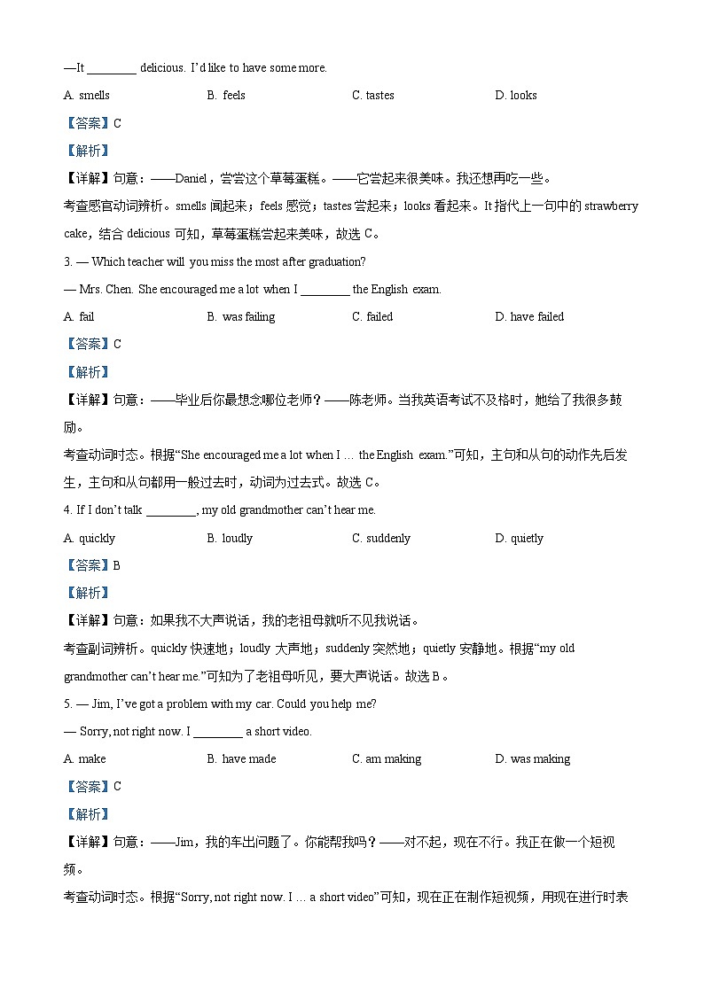 江西省南昌市青山湖区2023-2024学年九年级上学期期末英语试题(原卷+解析)03