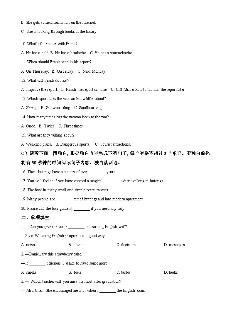 江西省南昌市青山湖区2023-2024学年九年级上学期期末英语试题(原卷+解析)02