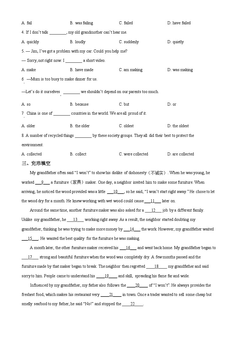 江西省南昌市青山湖区2023-2024学年九年级上学期期末英语试题(原卷+解析)03