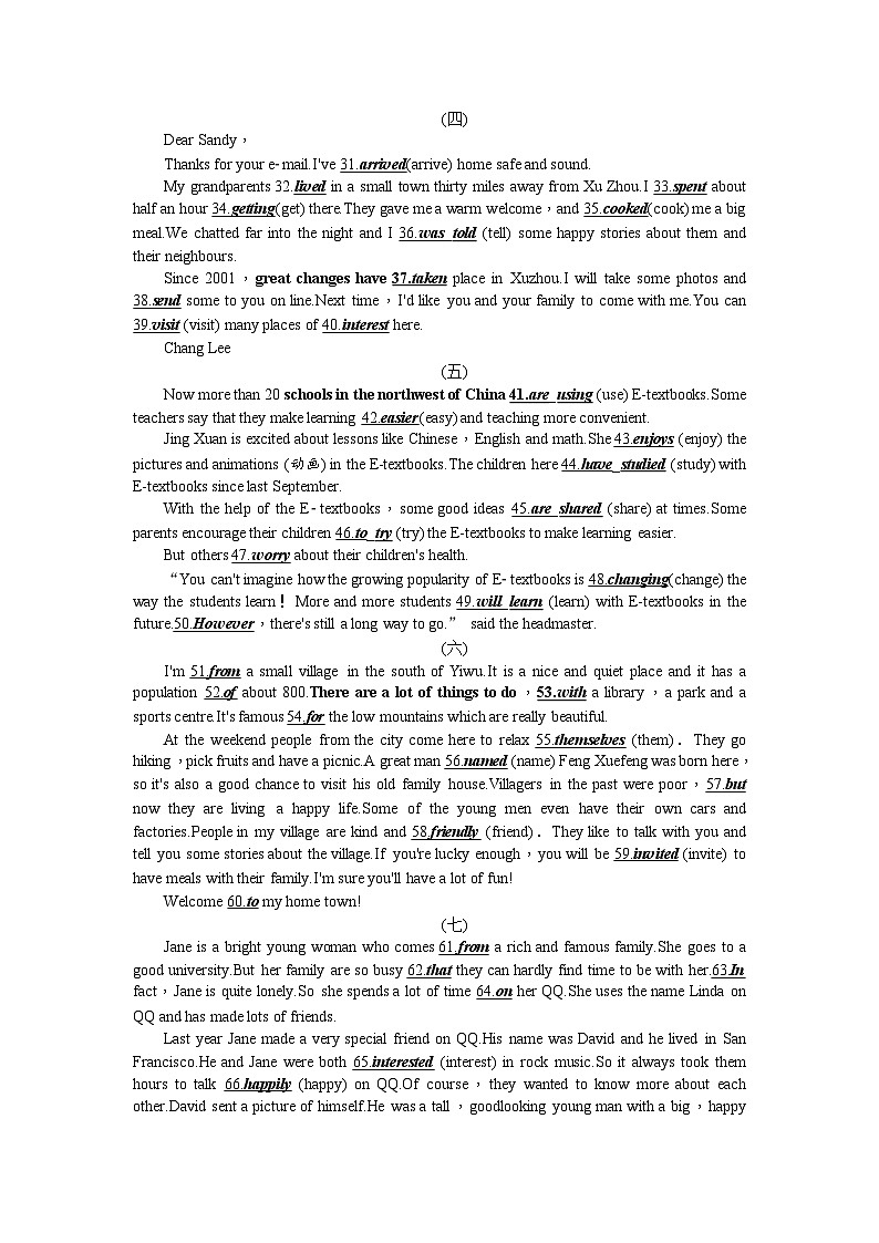 中考英语二轮复习 练习 考点集训42第2页