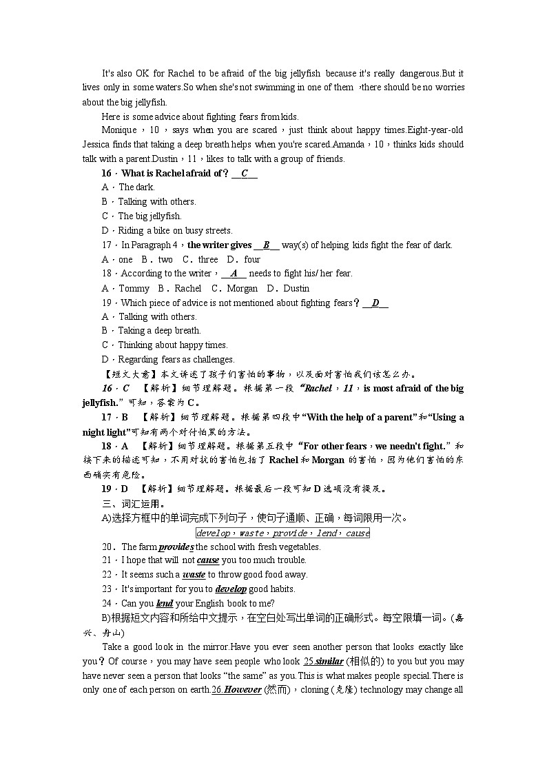 中考英语二轮复习 练习 考点集训11第3页