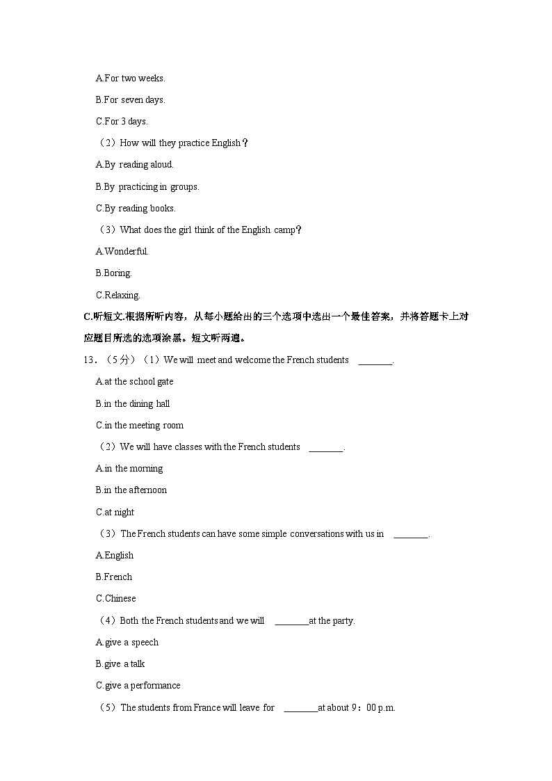 2023-2024学年广东省阳江市阳春市九年级上学期期末英语试卷(含答案)第3页