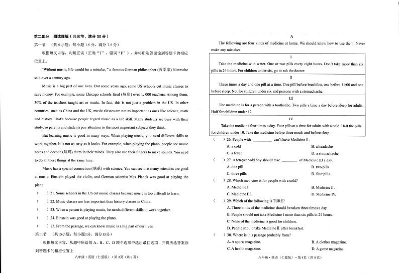 云南省文山州砚山县2023-2024学年上学期八年级期末英语试题第2页
