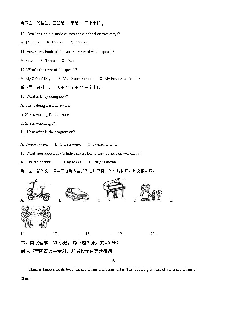 精品解析:河南省周口市西华县2023-2024学年九年级上学期期末英语试题(含听力)(原卷版)第2页